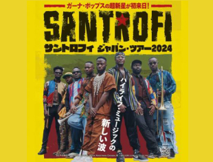 サントロフィ ジャパン・ツアー 2024