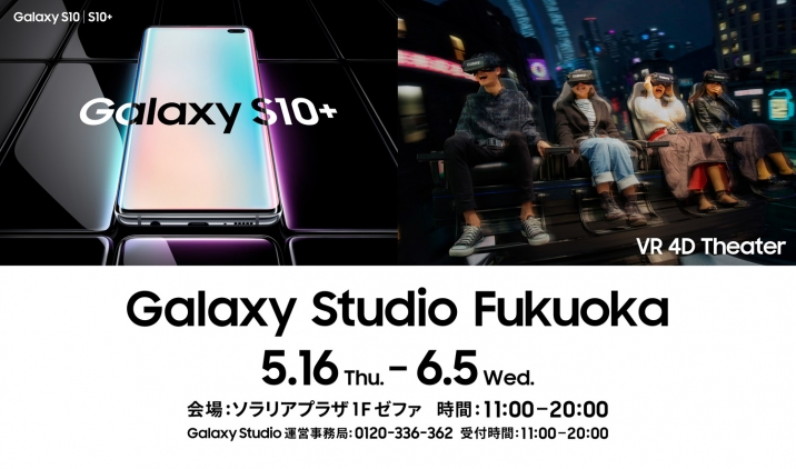 Recommend Event 入場無料 モバイルエンターテイメントパーク Galaxy Studio ゼファに登場 終了 Love Fm 76 1mhz Fm Radio Station