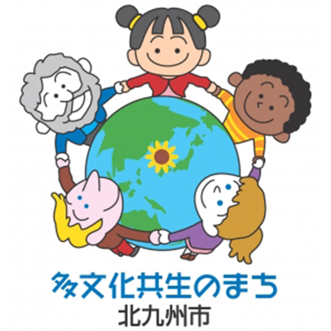 北九州市presents Multicultural Radio