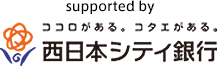 supported by 西日本シティ銀行