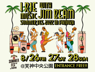 「IRIE MUSIC with JIM BEAM SUMMER FES 2022 in FUKUOKA 」開催決定！！