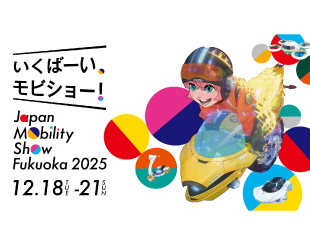 ジャパンモビリティショー福岡 2025