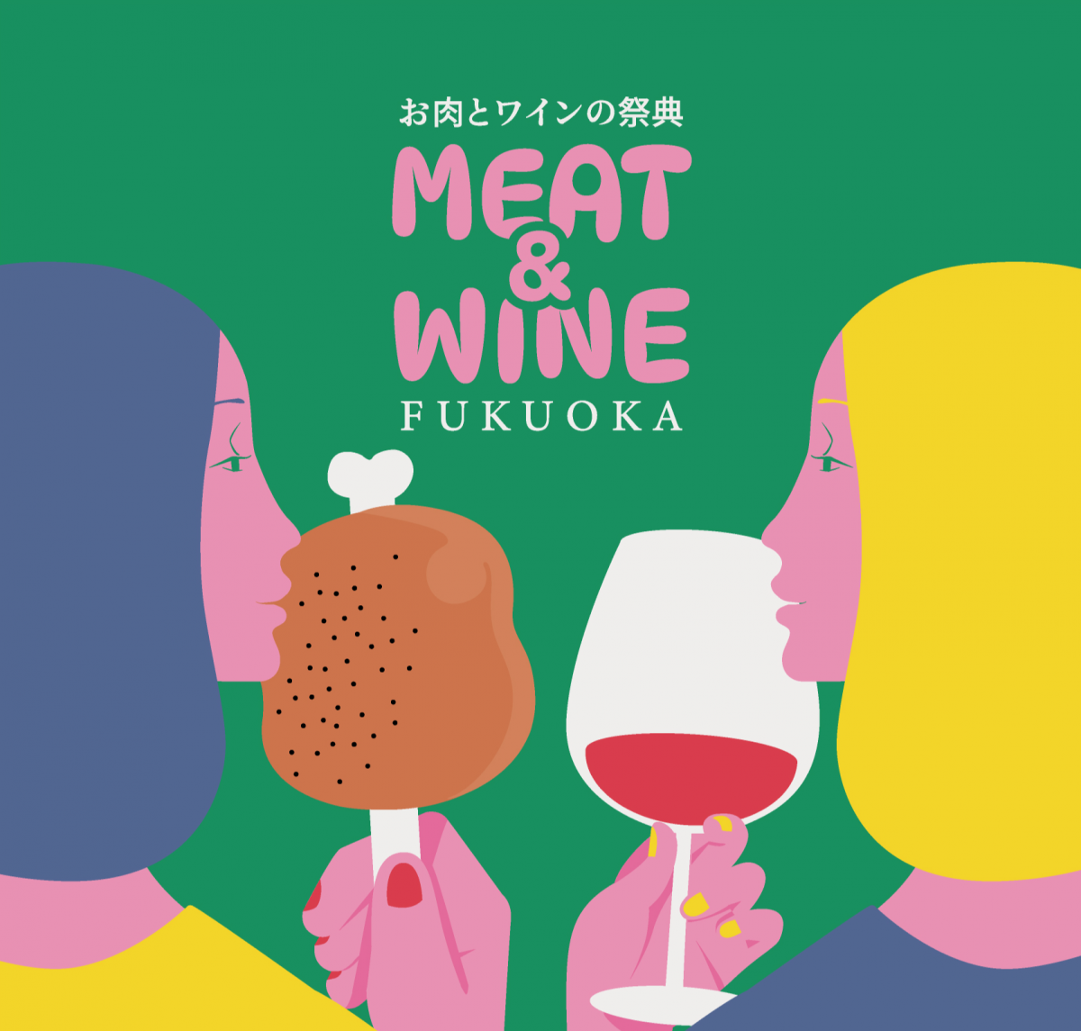 MEAT&WINE FUKUOKA 公式サイトへのアクセスは画像をタップ！