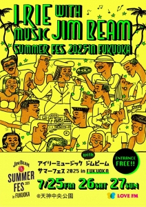 新着情報 | LOVE FM - 76.1MHz FM RADIO STATION