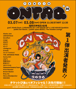 LOVE JETS　地球TOUR ここにアルゼンチン'03 PLANET✖️PLANET✖️ANISONIC# SP!!!のチケット情報・予約