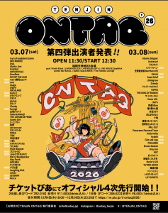 新着情報 | LOVE FM - 76.1MHz FM RADIO STATION